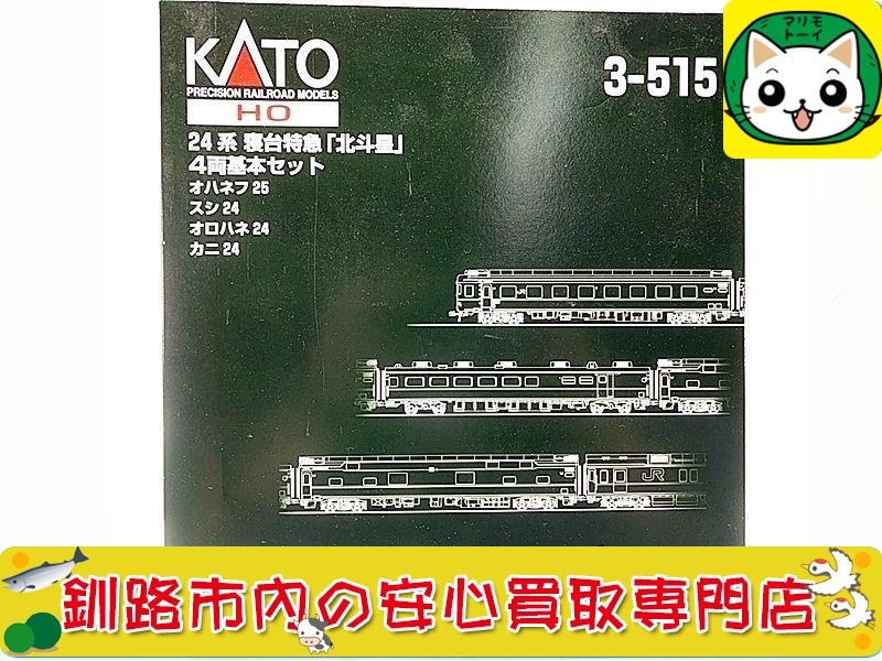 KATO　3-515　24系寝台特急「北斗星」4両基本セット　買取